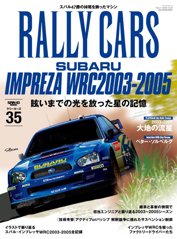 Журнал Rally Cars - June 2024